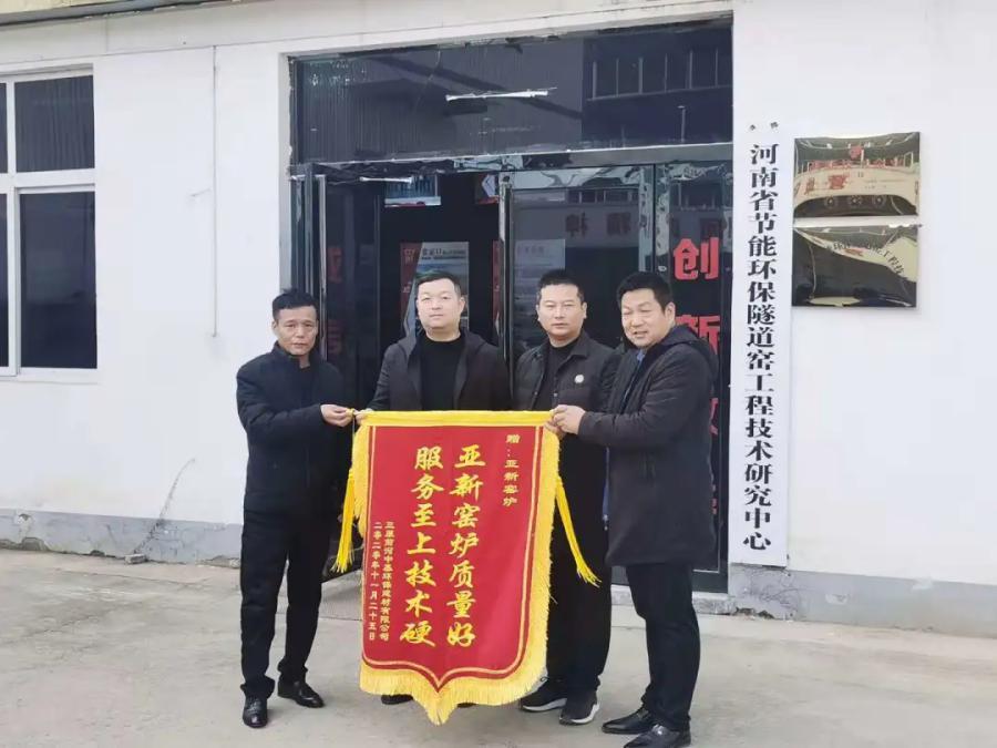 客戶致謝送錦旗，優(yōu)質(zhì)服務(wù)贏口碑！