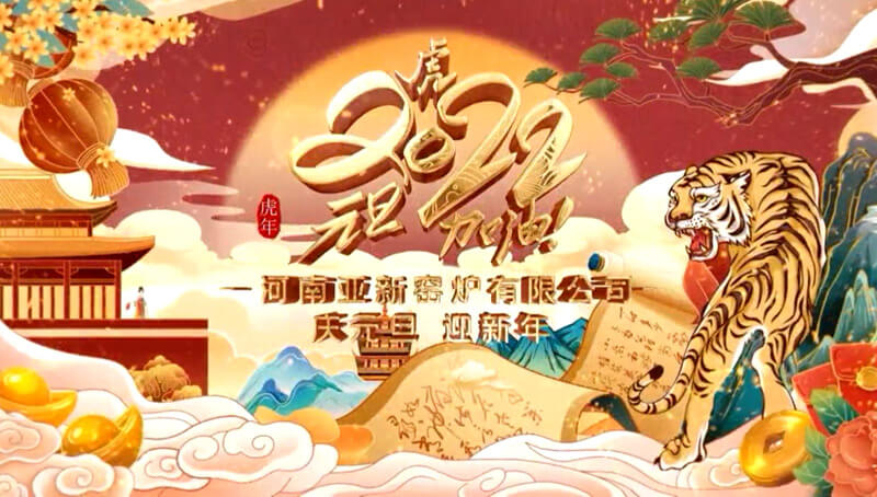 辭舊迎新，喜迎元旦——節(jié)日快樂！