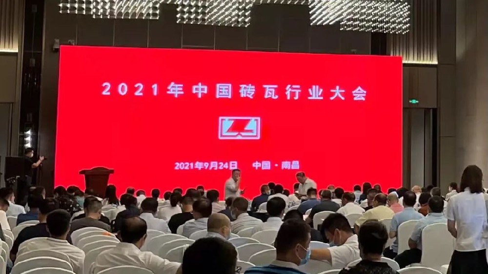 2021年中國磚瓦行業(yè)大會—第35屆中國節(jié)能綠色墻體屋面產業(yè)博覽會