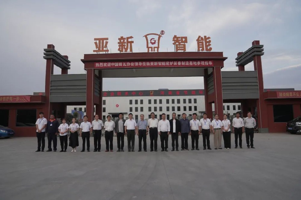 中國磚瓦工業(yè)協會調研組蒞臨亞新窯爐考察調研