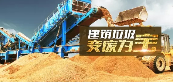 磚瓦行業(yè)爭(zhēng)當(dāng)“無廢城市”建設(shè)排頭兵