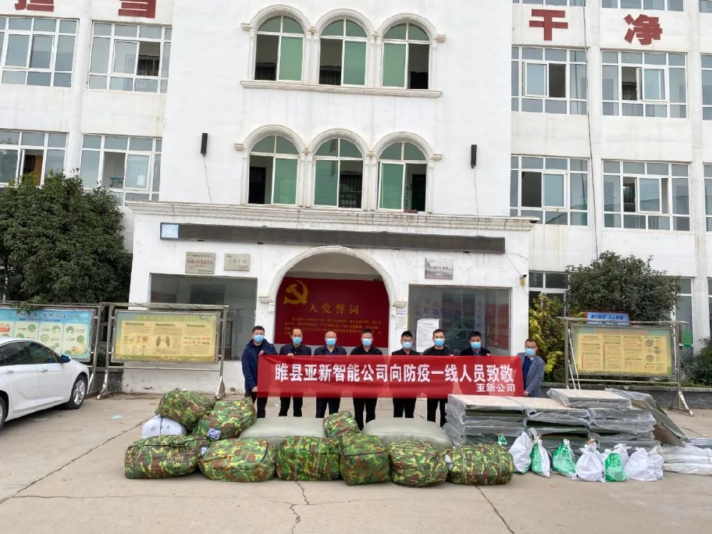 愛心捐贈(zèng)物資，共筑抗疫防線